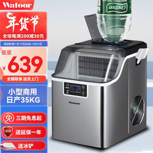 Wotolai Ice Machine Household Small Milk Tea Shop Equipment Commercial Bar Ice Cube Making Machine Dormitory Mini