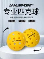 AMASPORT Peak Ball 40 лунок пластиковый открытый профессиональный игровой тренинг Peak Ball pickleball Ball