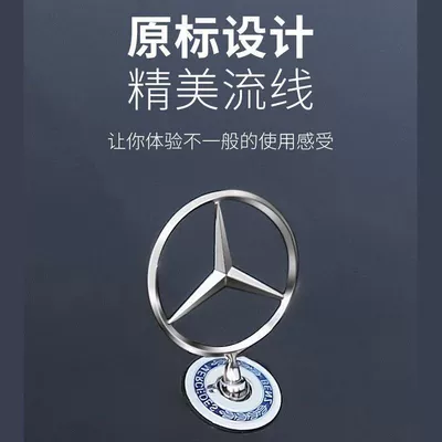Car logo emblem, C200 modification, E260