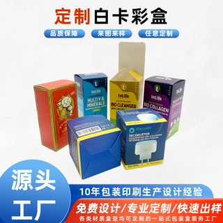 包装盒定制白卡纸彩盒小批量定做瓦楞纸飞机盒印刷化妆品彩盒定制