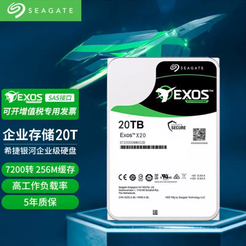 Подходит для SAS Seagate Galaxy EXOS ST20000NM002D 20Т Enterprise-класса жесткий диск CMR вертикальная технология