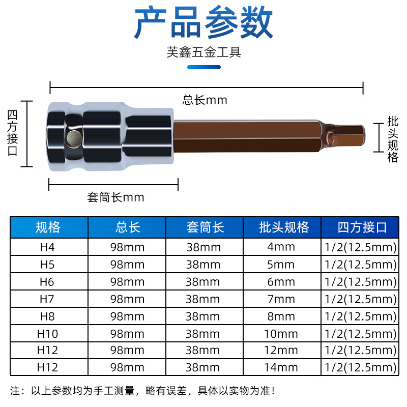 manguito hexagonal interno 1 / 2 llave eléctrica hexagonal interno conjunto de cabeza de lote combinado cañón de aire alargado S2 tornillo cabeza de manguito