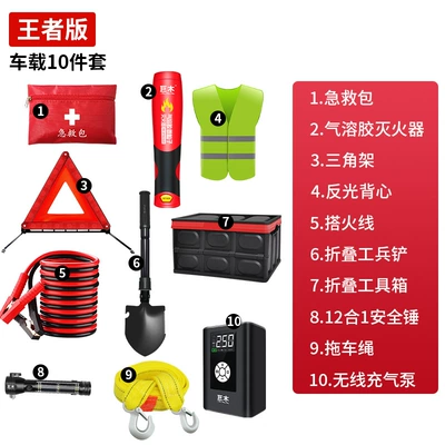 Vehicle Self-driving Safety Equipment – Kempinq və səyahət - car-emergency-tool-box-king-10-piece-set