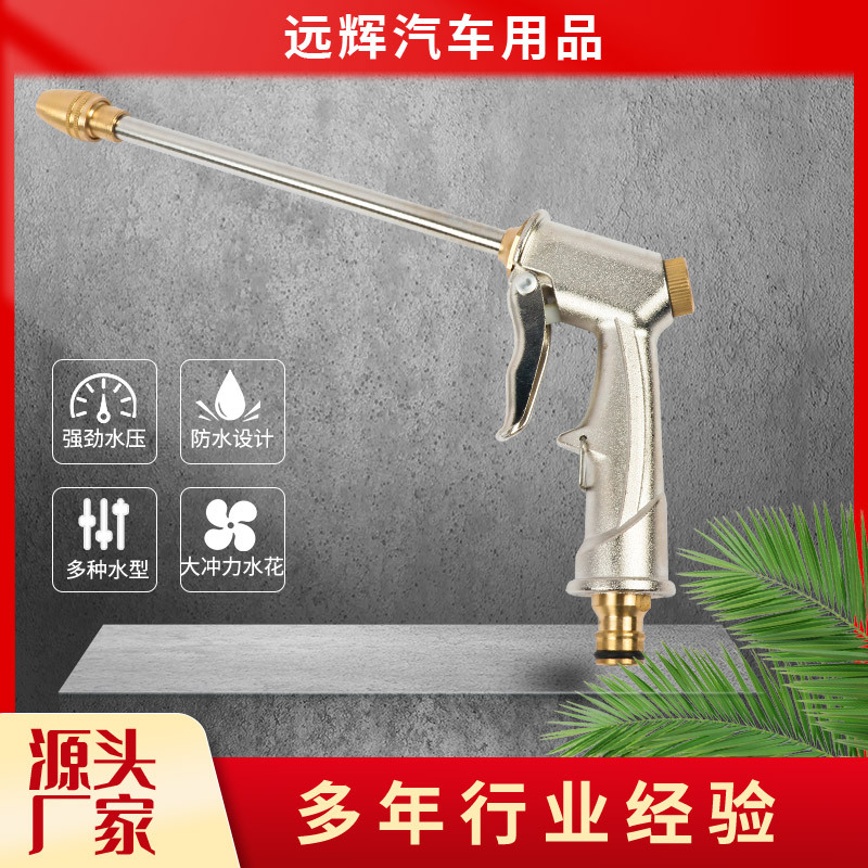 厂家批发电镀磨砂全金属家用奶嘴型加长杆铝合金电镀纯铜高压水枪