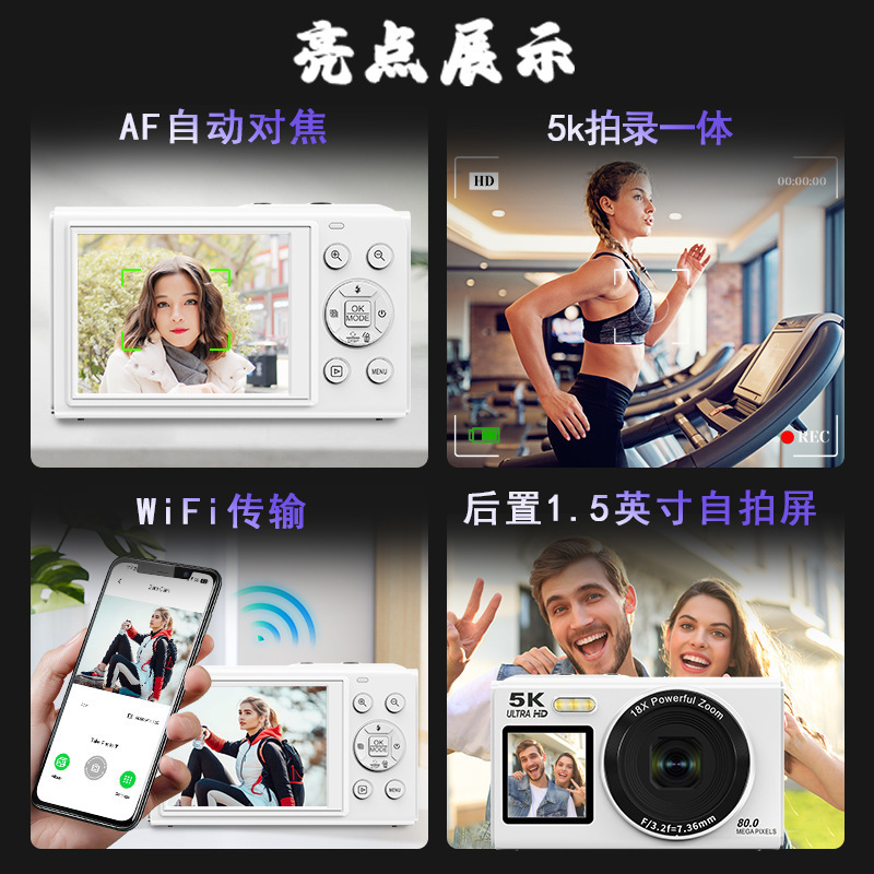 5K高清数码相机跨境双屏wifi卡片相机录像便携校园vlog旅游相机|undefined