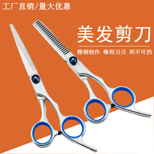 Barber professional hair scissors thin tooth scissors family adult children scissors household hairdressing special wholesale tools