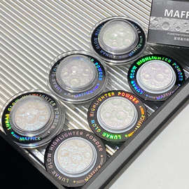 跨境MF374星球高光粉提亮全身高光粉自然立体跨境批发细腻细闪