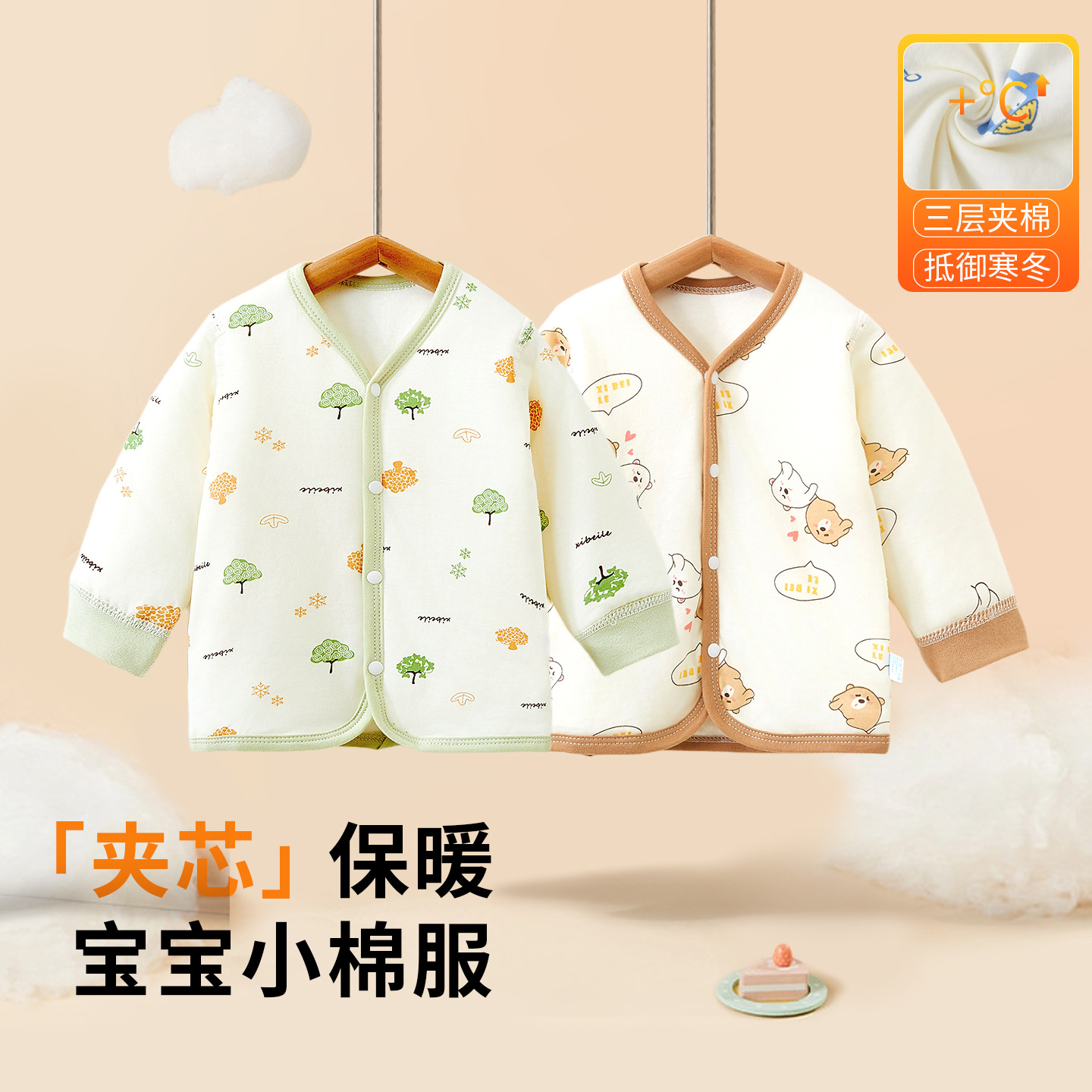 Kids' Baby Innerwear