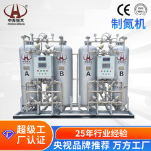 制氮机激光切割高纯氮气发生器食品保鲜氮气纯化设备工业氮气机