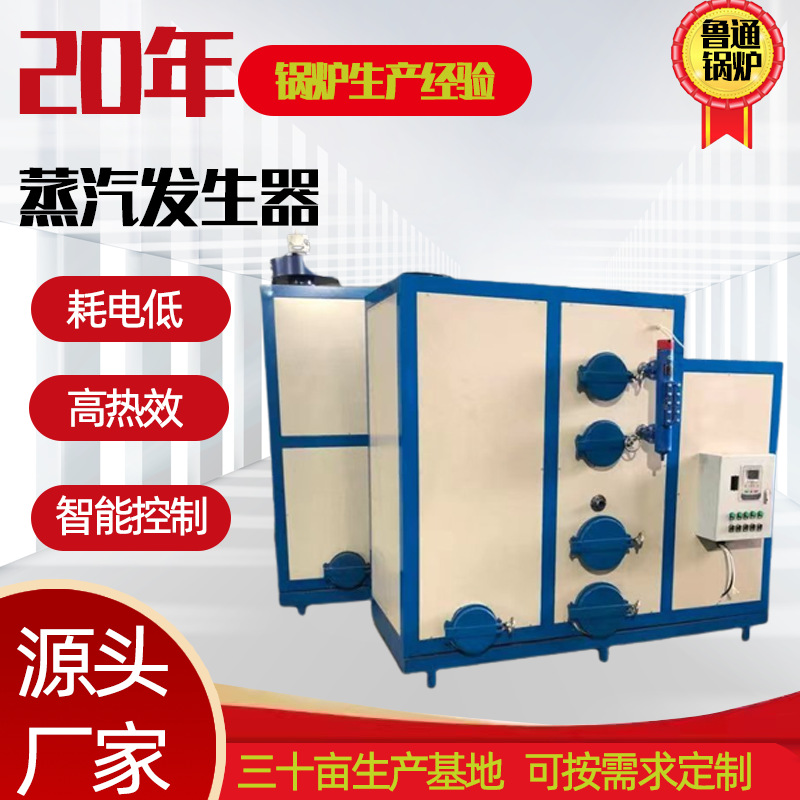 1吨生物质蒸汽发生器服装烫熨豆制食品加工用途广