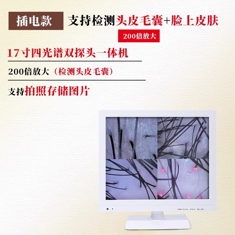 17inch 고화질 화면 + 200배 백색광 + 저장 기능