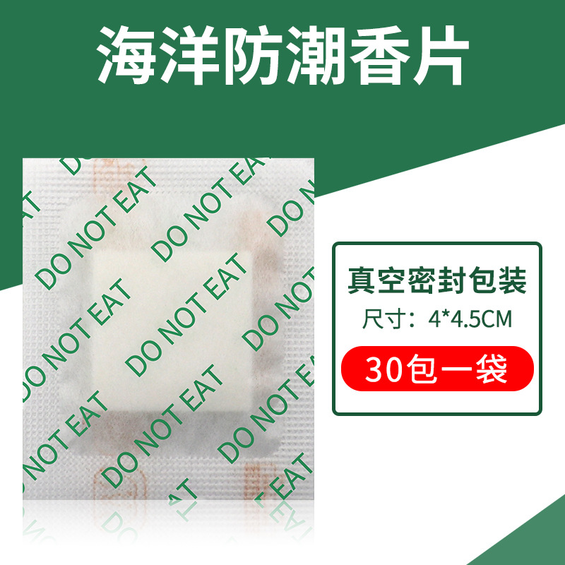 바다 향기 30 팩