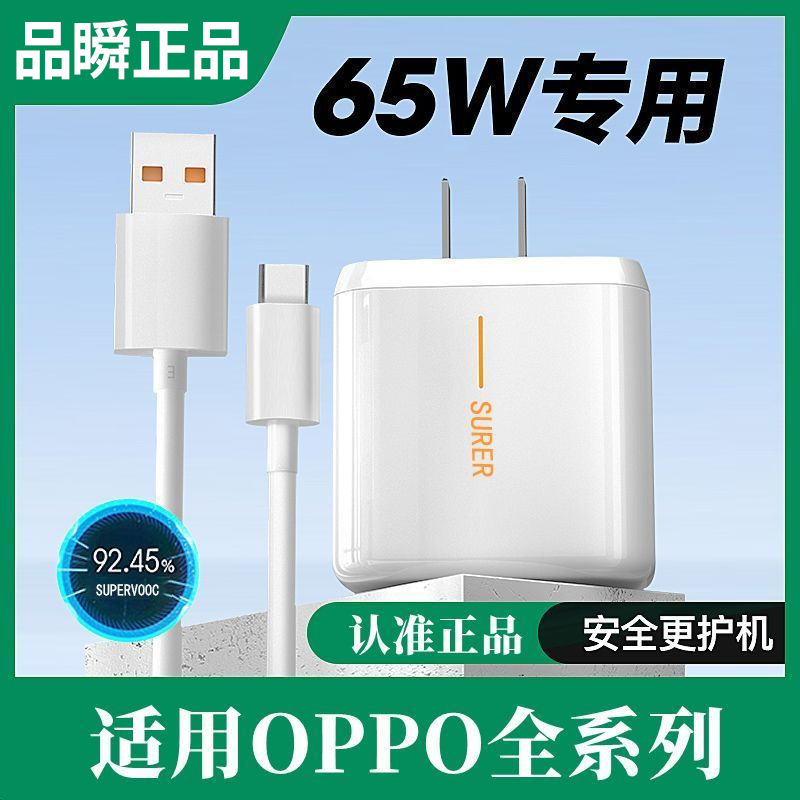 Oppo充電器100W携帯電話80wフラッシュ充電65w急速充電reno 10pro真我GTneo5 k 11|undefined