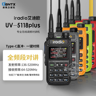 ���ϚW UV5118plus �I���ֳ֌��v�Cȫ��type-C���һ�I���lģ�M5W