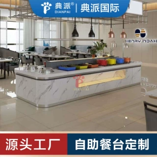 高档单位食堂自助餐台取餐台定制食堂设计装修改造领导餐厅设备