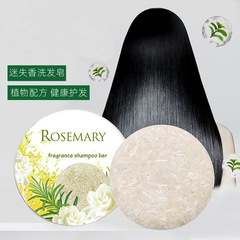 Internet celebrity plant essential oil Nasturtium Rosemary shampoo soap Polygonum multiflorum Ginseng oil control wholesale essential oil soap