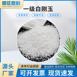 Wholesale Sandblasting Machine with 60 Mesh White Corundum Sand Material Glass Sand Beads Silicon Carbide Emery Grinding and Polishing Abrasive