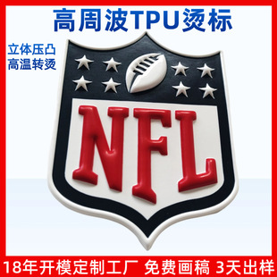 �\�ӷ��b���ܲ�tpu�˹��S�zӡ늉��C�¶�ɫ����NFL tpu�Dӡ�˳���