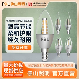 吸顶灯;LED日光灯;筒灯