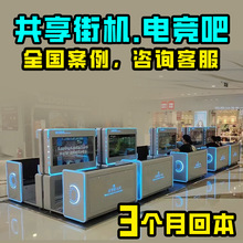 商场共享游戏机商用元宇宙主机游戏机电竞街机投币扫码街机游戏机