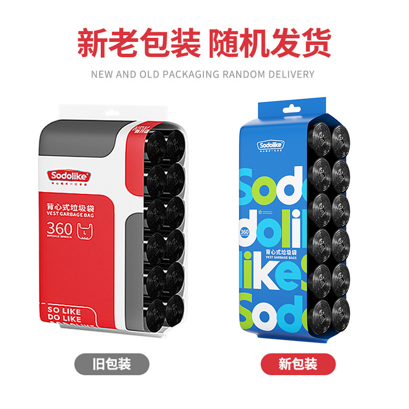 垃圾袋一件起批背心式加厚不易破一次性家用黑色大号垃圾袋手提式|undefined