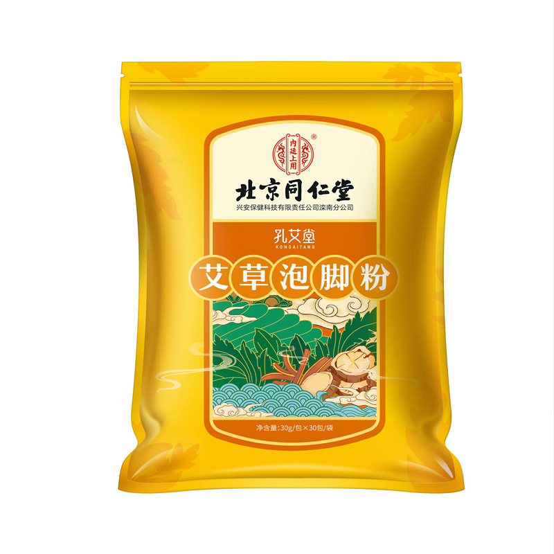 北京同仁堂泡脚药包泡澡泡脚药包散装厂家批发艾草月子足浴包|undefined