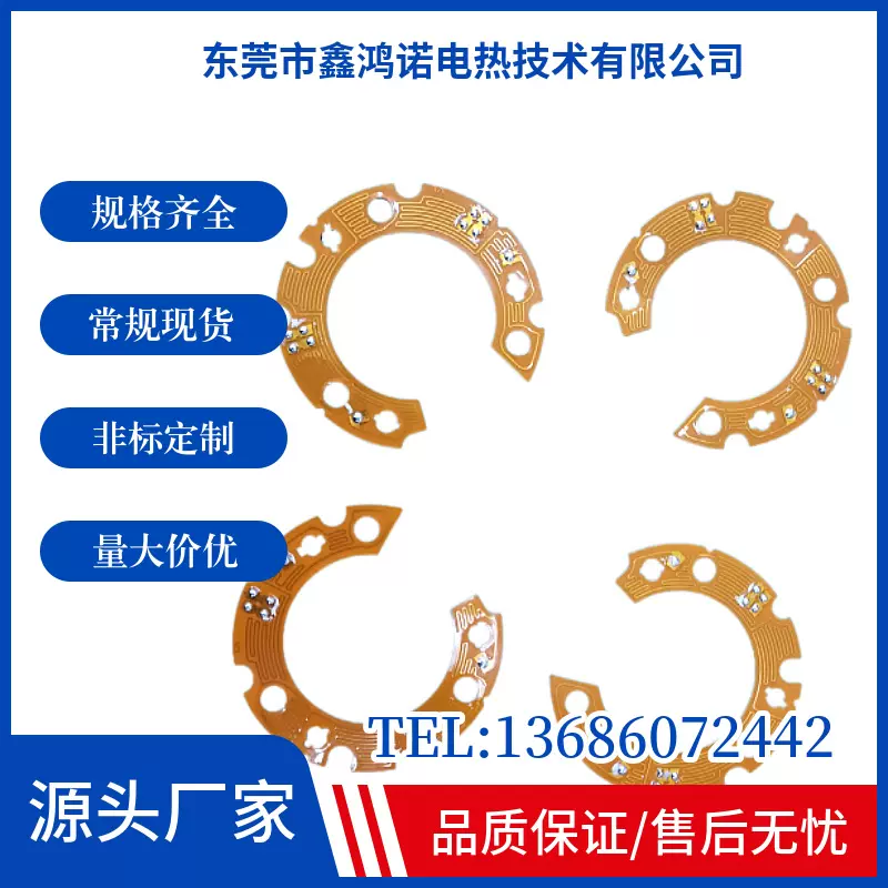 按需定电加热制柔性控温PI金属发热膜发热片低电压各类专用电热膜