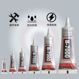 B7000胶水手工专用胶 diy材料塑料饰品透明环保点钻胶水强力胶