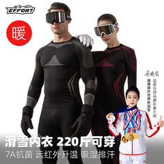 Yifei スキー速乾性衣類 登山 アウトドアスポーツ ランニング 男女兼用 保温下着 吸湿発散性 ベースレイヤー コンプレッションウェア