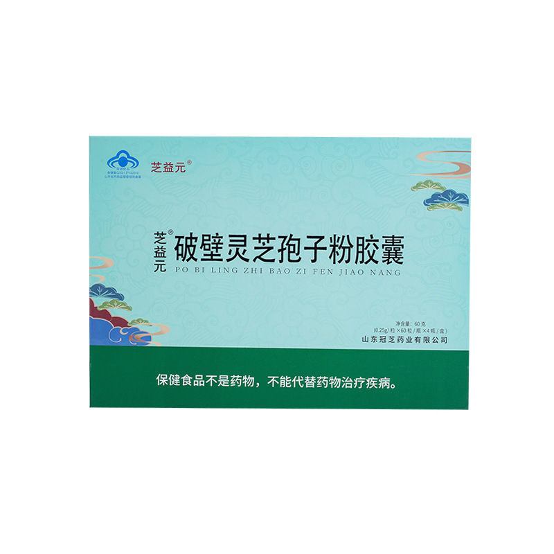 破壁霊芝胞子粉カプセル礼箱0.25g/粒スポット卸売り青帽代加工|undefined