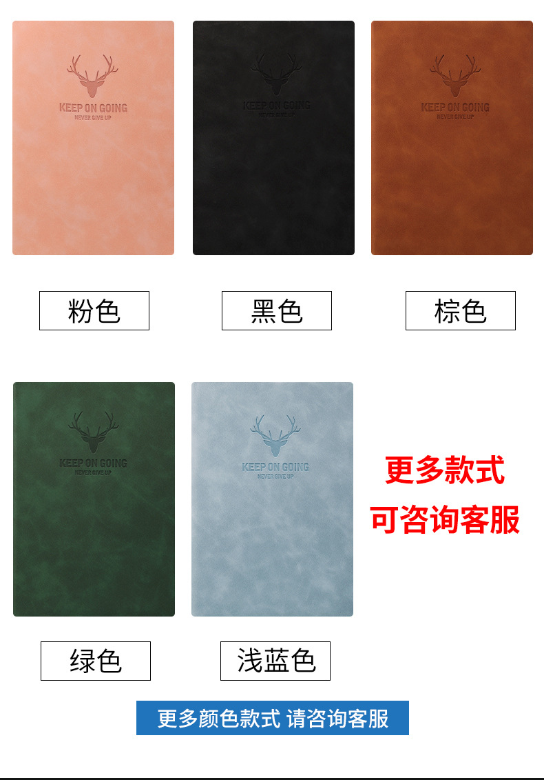 笔记本订制