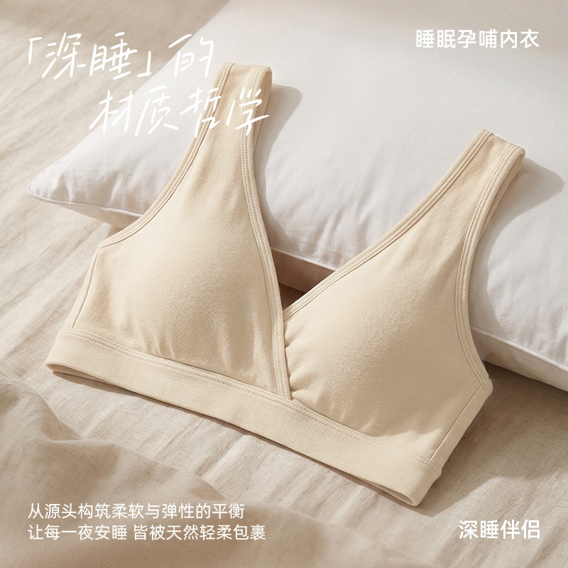 Sleep Bra with Fixed Cups for Pregnant Women, Postpartum Cross-Style Nursing Bra, Wireless Maternity Vest-Style Bra Sleep Bra with Fixed Cups for Pregnant Women, Postpartum Cross-Style Nursing Bra, Wireless Maternity Vest-Style Bra