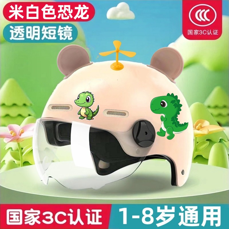 Motuoche – Helmet Electric Auto Parts and Accessories - 3c-certified-beige-helmet-dinosaur-hd-1-8-years-enhanced-dragonfly-ears
