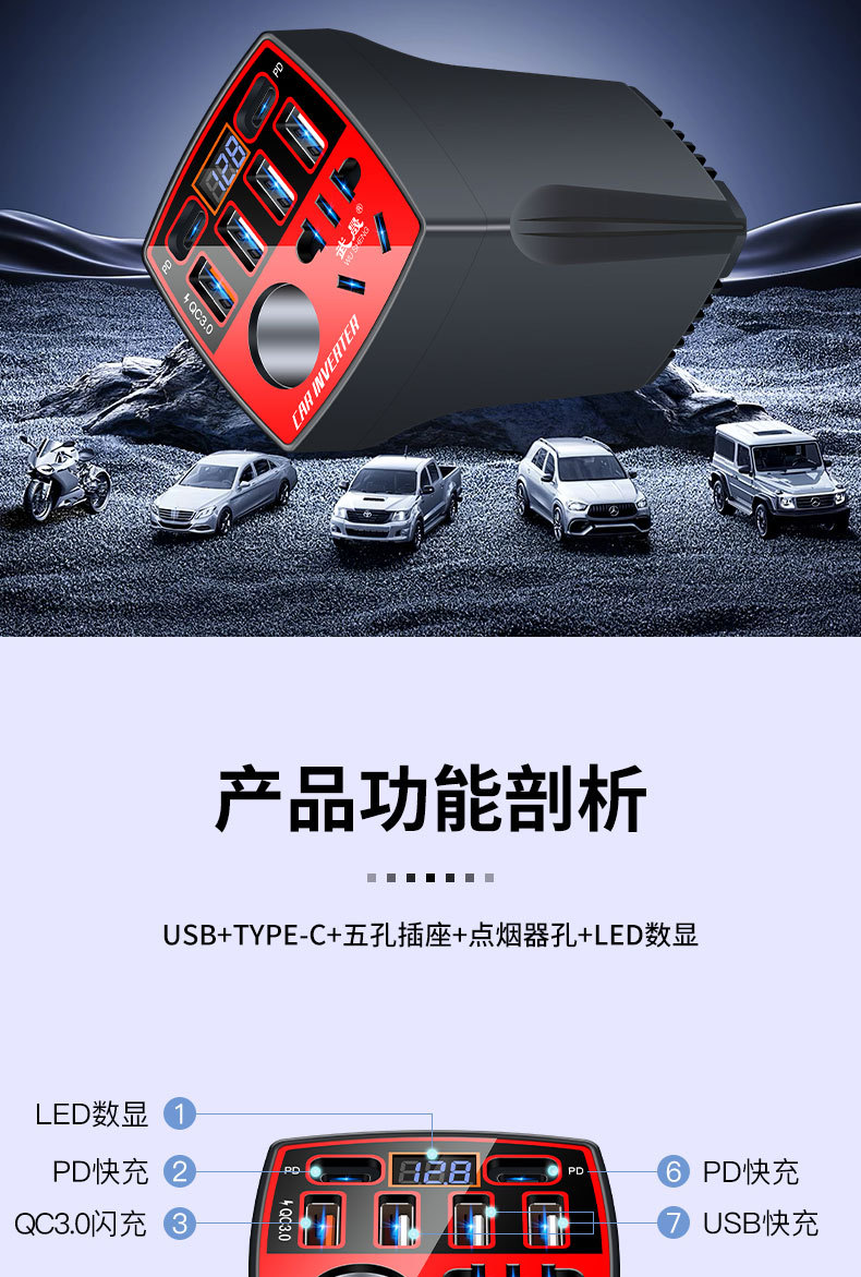 Car inverter converter 12v24v to 220v high-power fast charger multi-function cigarette lighter power socket
