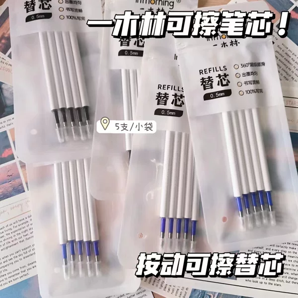 A wood forest press erasable refill crystal blue mo mo mo le press easy-erase pen neutral core black 0.5 bullet