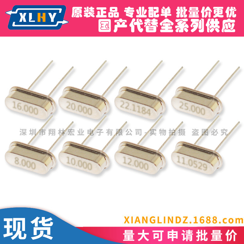 晶振 100M HC-49S 2脚 100MHZ 直插晶振 无源晶振 插件两脚 49S