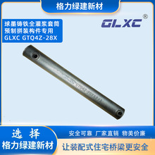 球墨铸铁全灌浆套筒 装配式建筑构件专用灌浆套筒 GLXC GTQ4Z-28X