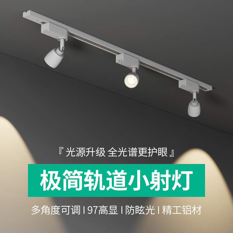LED angle track light with adjustable flexible hose, adjustable spotlight extension rod, COB guide rail style shop display case background wall