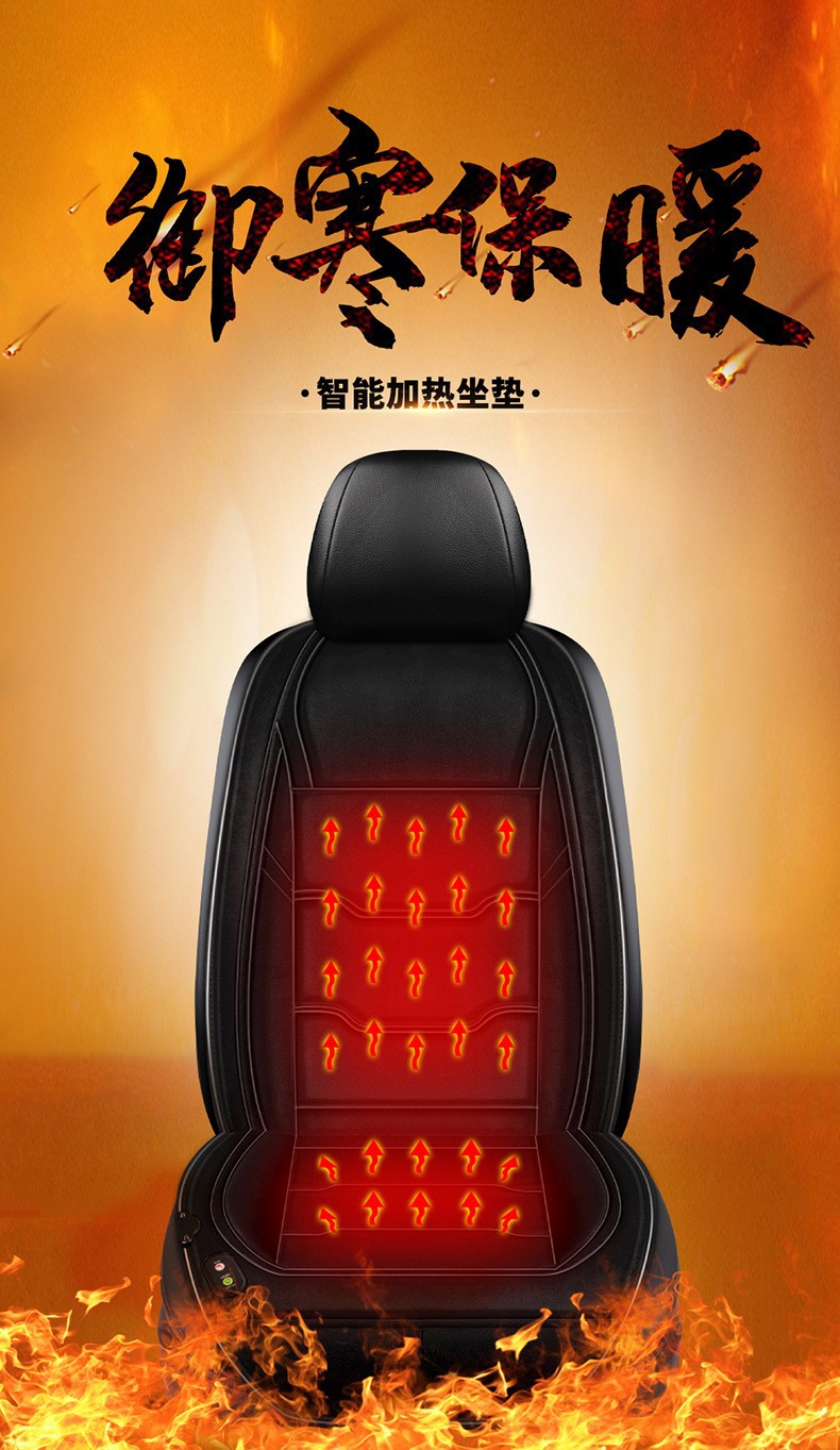 Car seat cushion heating for winter, full-cover car seat cushion, electric heating pad 12V24V, heated car seat cushion