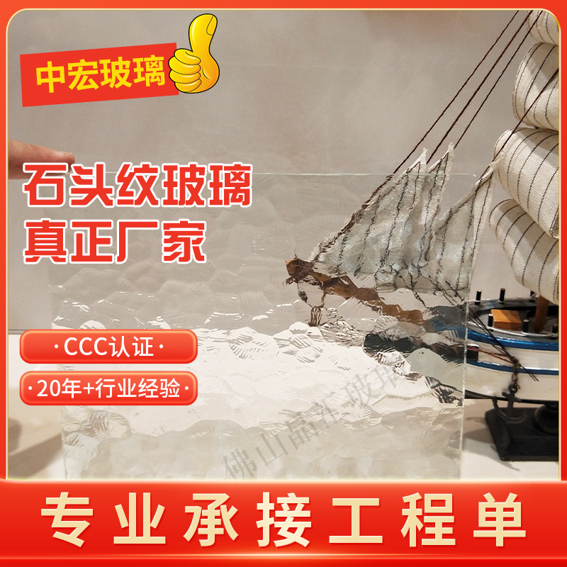 厂家加工石头纹玻璃 隔断艺术 海棠花水纹钻石头纹压花彩色香梨