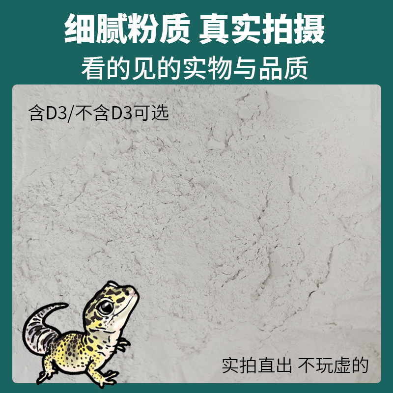 爬宠豹纹守宫钙粉现货供应小批量定制贴牌oem成熟配方效果质量好|undefined