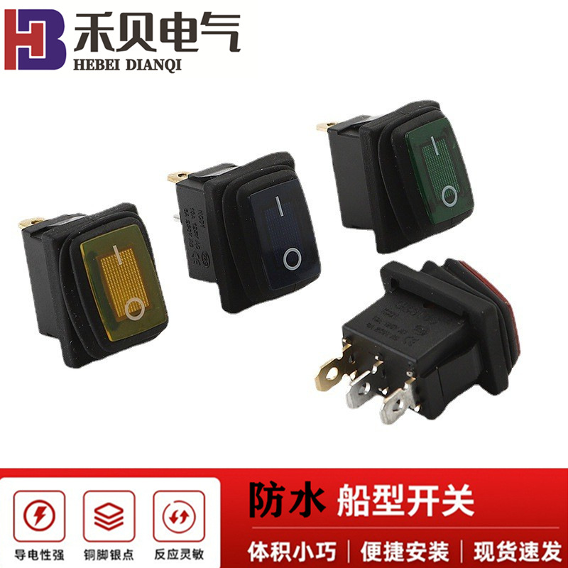 KCD1防水船型开关带灯15*21mm 连体3脚2档防尘防油污翘板方形开关