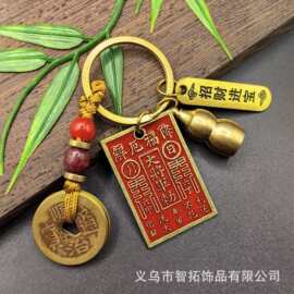 黄铜五帝钱元亨贞利八卦牌挂件铜葫芦钥匙扣配件转运平安吊坠挂饰