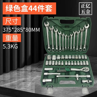 Mühərrik tənzimləmə alətləri | Installation, Car Repair and Maintenance - green-box-44-piece-set