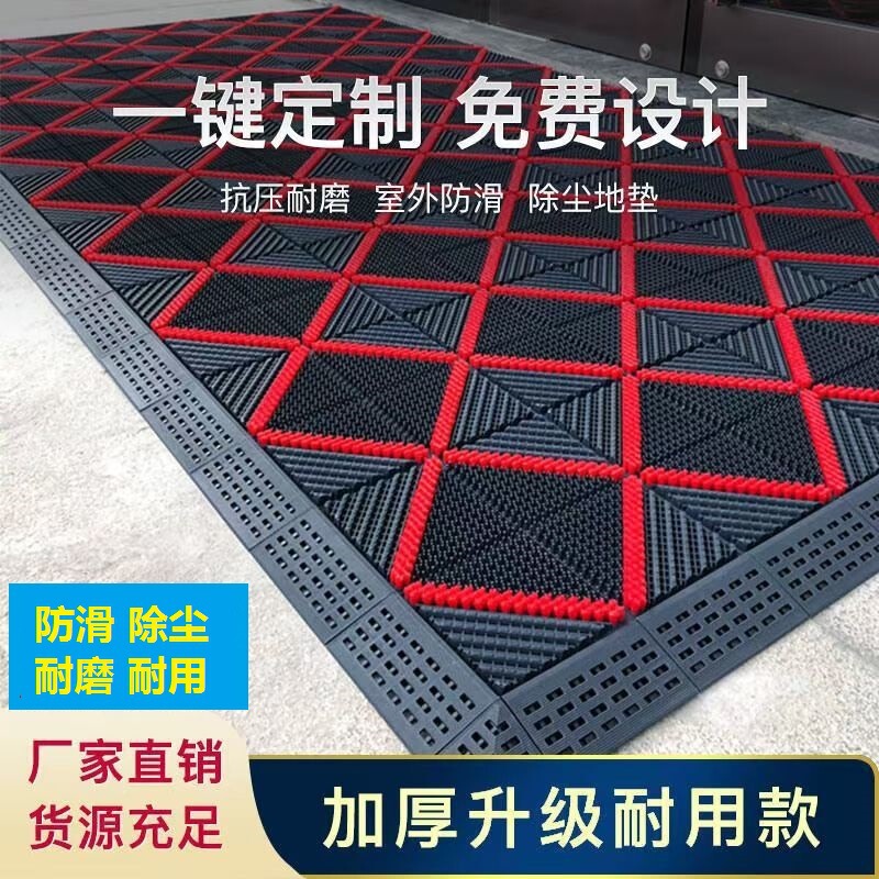Three-In-One Floor Mat, Commercial Floor Mat, Dust-Removing Floor Mat, Anti-Slip Floor Mat, Brush Floor Mat, Assembled Floor Mat, Door Mat Three-In-One Floor Mat, Commercial Floor Mat, Dust-Removing Floor Mat, Anti-Slip Floor Mat, Brush Floor Mat, Assembled Floor Mat, Door Mat