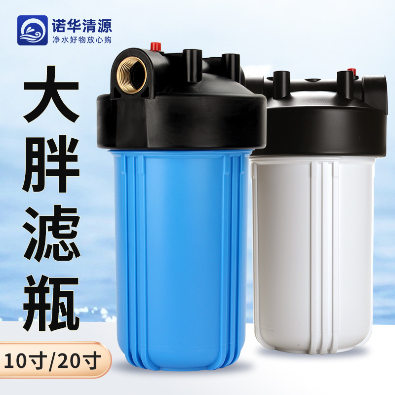10 inch 20 inch big fat filter bottle whole house pre-filter central water purifier filter barrel Big Blue Bottle 1 inch copper tooth mouth