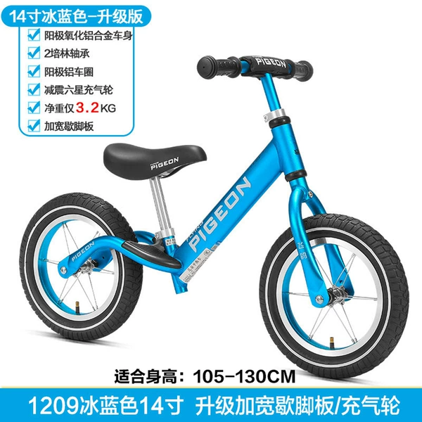 14-inch ice blue [inflatable wheel]
