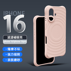 液体波の磁気吸引はアップル16の携帯ケースiphone16 promax四角の転倒防止の大きな穴の保護カバーを適用します。