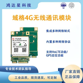 GPS模块;卫星天线;3G/4G模块