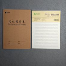 16K初中高中车线缝线英语定位本定格书写本学生英文规范训练听写